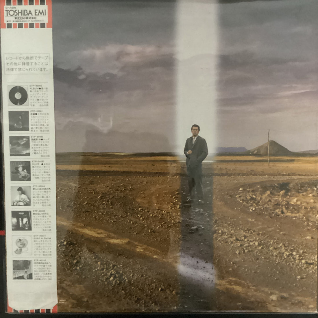 แผ่นเสียง Yumi Matsutoya - 昨晩お会いしましょう Vinyl VG+