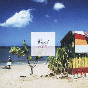 ซีดี Carib - Resort Air Carib 100% (CD) (VG+) (2CDs)