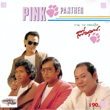 PINK PANTHER - รวม 16 เพลงฮิต เพื่อคุณ (CD) (VG+)