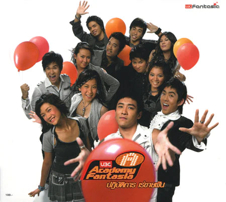 ซีดี Various - Academy Fantasia ปฏิบัติการ เร่ขายฝัน (CD) (G+)