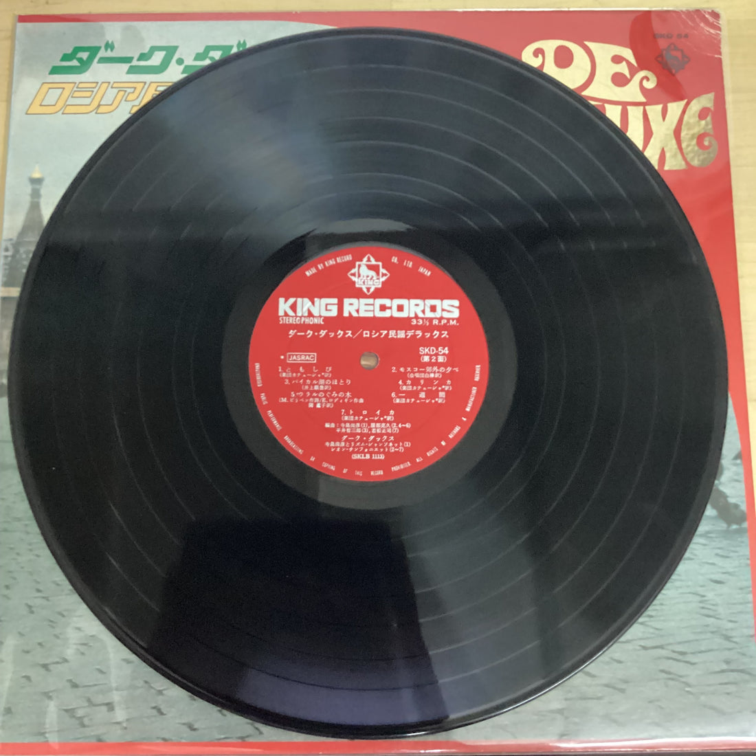 แผ่นเสียง Dark Ducks - ロシア民謡デラックス Vinyl VG+