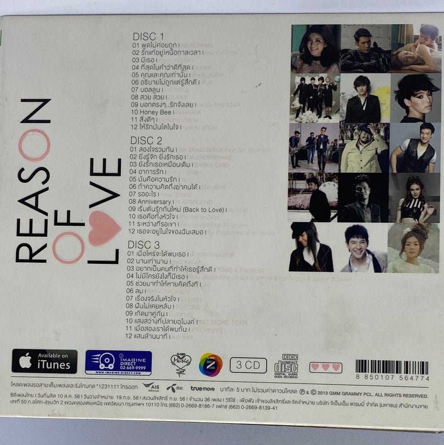 ซีดี Various - Reason Of Love (3CD) (VG)