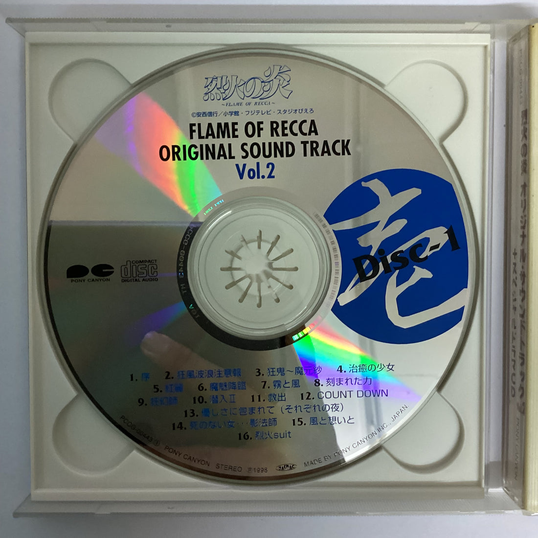 ซีดี Yusuke Homma - 烈火の炎 Flame Of Recca Original Sound Track Vol.2 CD VG+ 2CDs