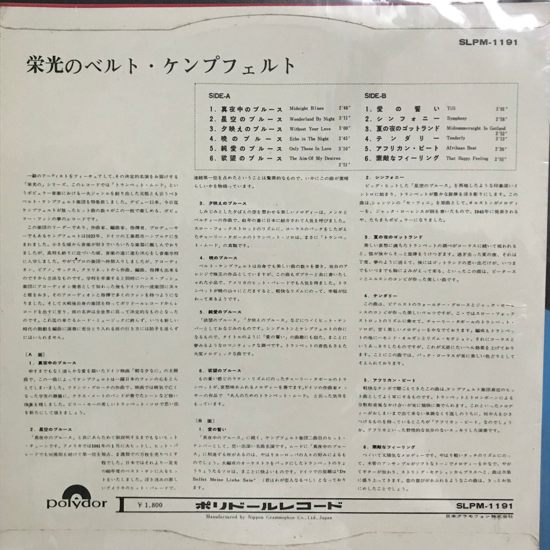 แผ่นเสียง Bert Kaempfert & His Orchestra - Glorious Vinyl VG+