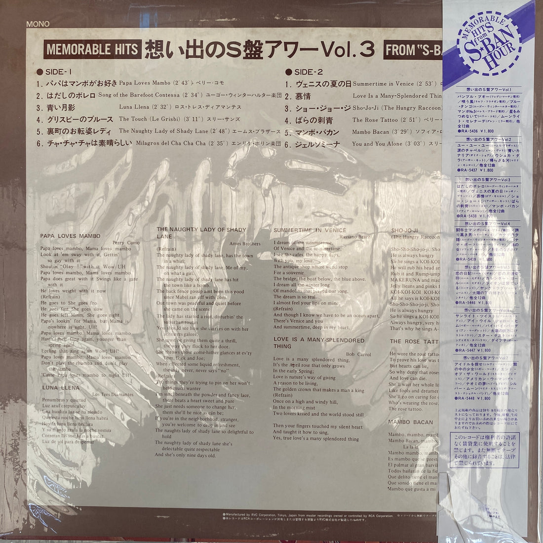 แผ่นเสียง Various - Memorable Hits From "S-Ban" Hour Vol. 3 = 思い出のS盤アワー Vol. 3 Vinyl VG+