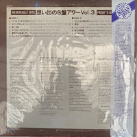 แผ่นเสียง Various - Memorable Hits From "S-Ban" Hour Vol. 3 = 思い出のS盤アワー Vol. 3 Vinyl VG+