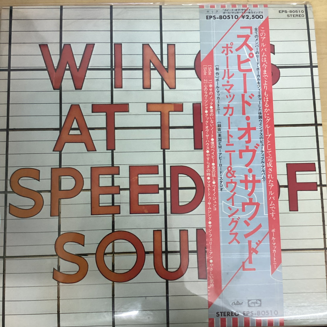 แผ่นเสียง Wings - Wings At The Speed Of Sound Vinyl VG+