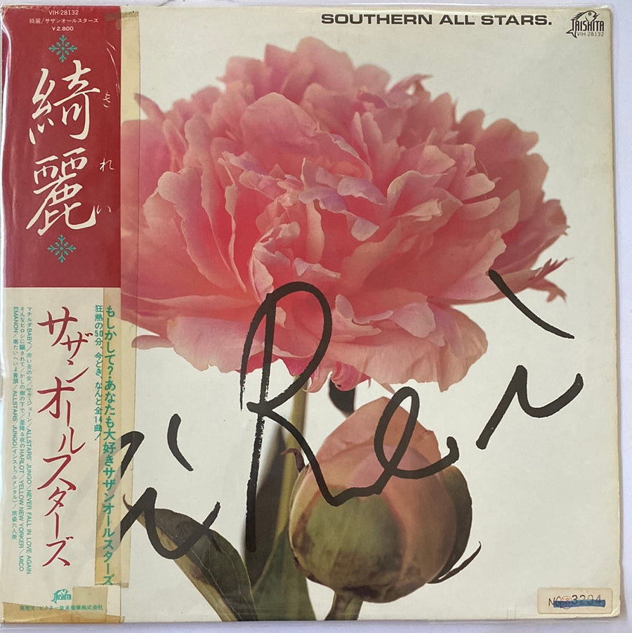 แผ่นเสียง Southern All Stars - 綺麗 (Vinyl) (VG+)