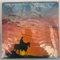 แผ่นเสียง Various - マカロニ・ウェスタン・テーマのすべて = Golden Themes From Italian Western Movies Vinyl VG