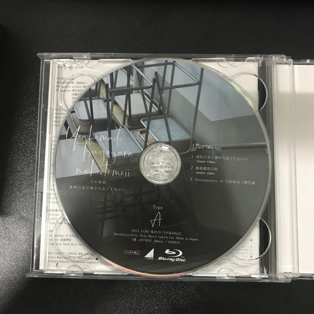 ซีดี 乃木坂46 - 夜明けまで強がらなくてもいい CD VG+