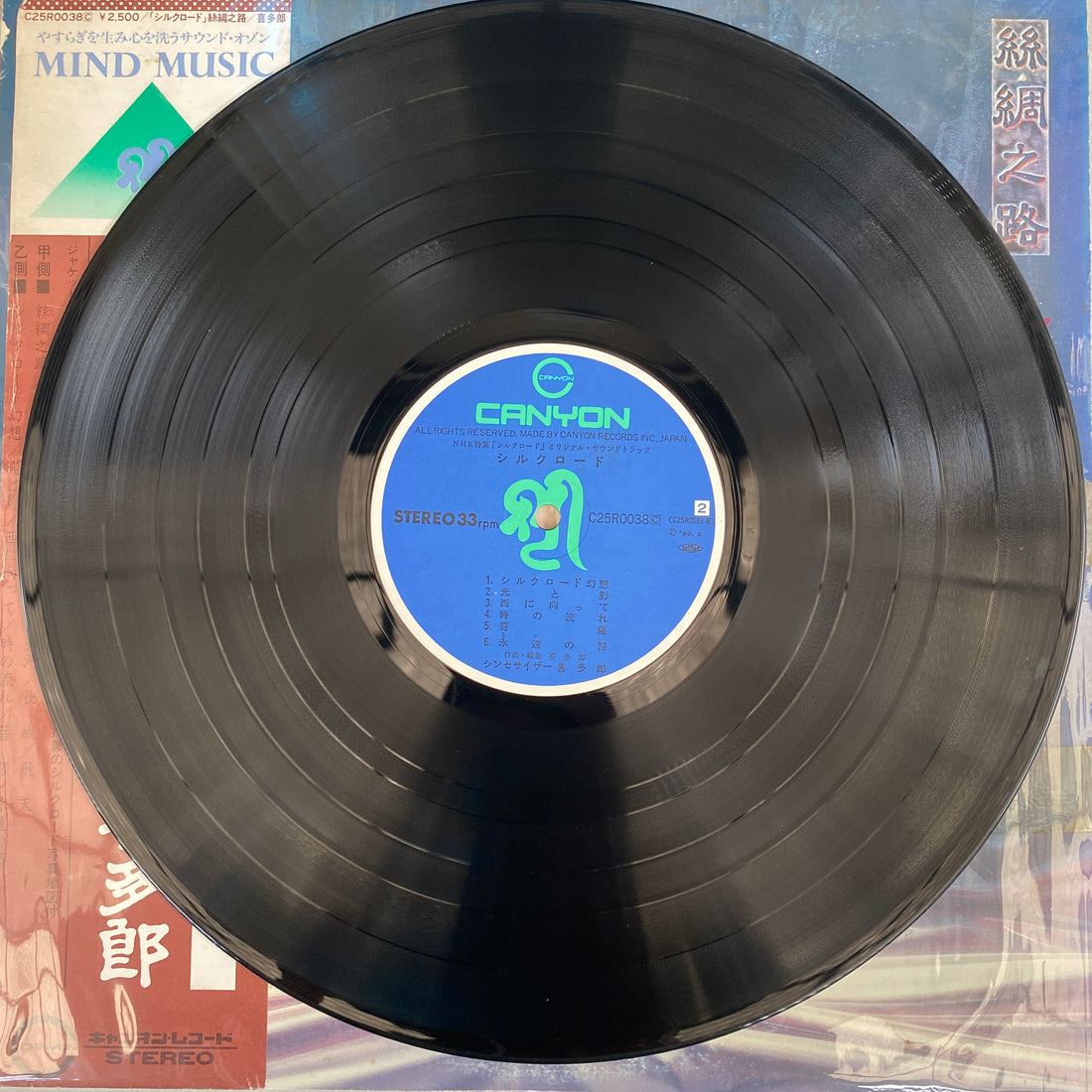 แผ่นเสียง Kitaro - Silk Road Vinyl VG+