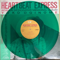 แผ่นเสียง Yoko Oginome - Heartbeat Express - Soshun Monogatari Memorial Album Vinyl VG+ แผ่นสี