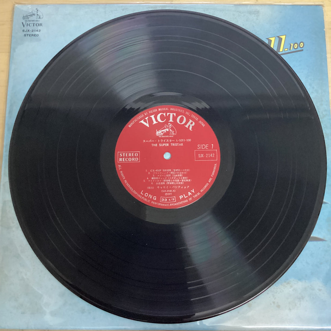 แผ่นเสียง No Artist - The Super Tristar Vinyl VG+