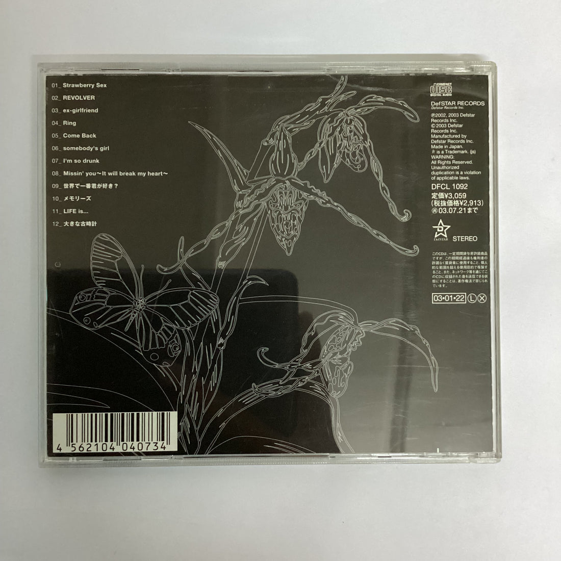 ซีดี Ken Hirai - Life Is... CD VG+
