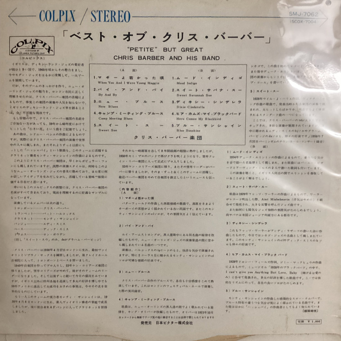 แผ่นเสียง Chris Barber And His Band – Petite But Great! Vinyl VG+