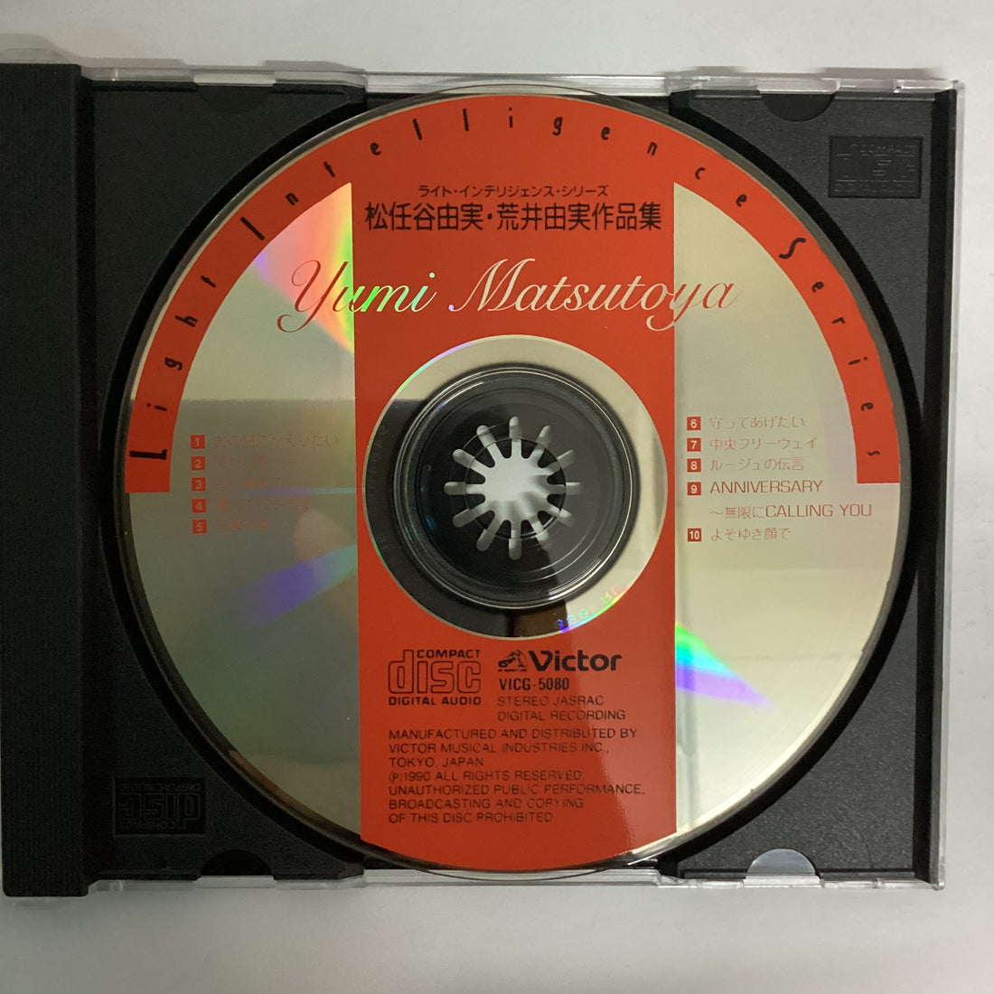 ซีดี Tim Hardin Trio - 松任谷（荒井）由実作品集 CD VG+