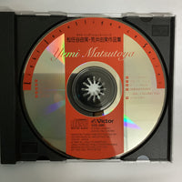 ซีดี Tim Hardin Trio - 松任谷（荒井）由実作品集 CD VG+