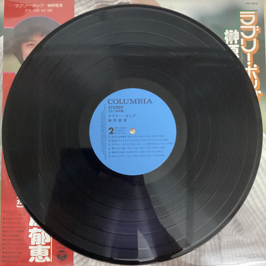 แผ่นเสียง Ikue Sakakibara - ラブリー・ポップ Vinyl VG+