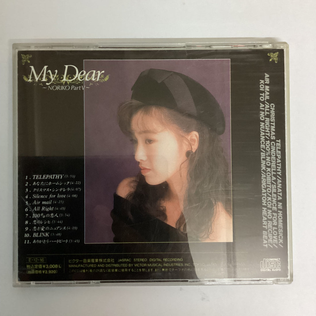 ซีดี Noriko Sakai - My Dear ~Noriko Part V~ CD VG+