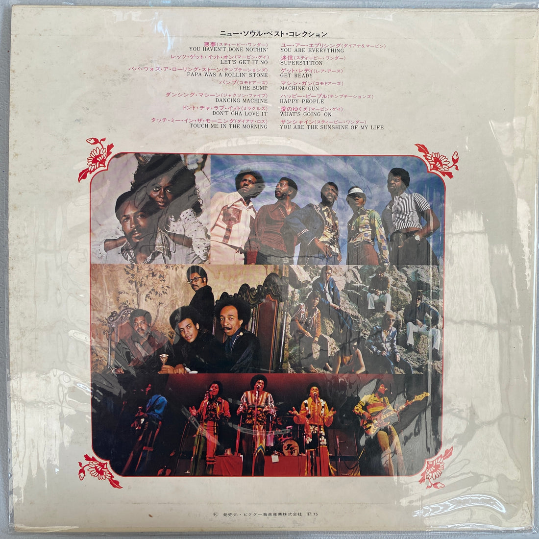 แผ่นเสียง Various - New Soul Best Collection Vinyl VG+