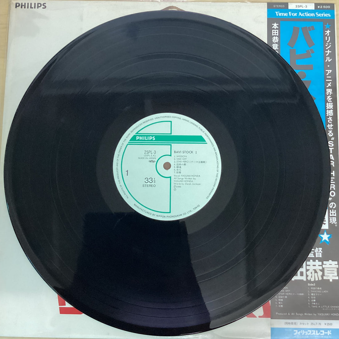 แผ่นเสียง Yasuaki Honda - Bavi Stock -Ⅰ= バビ・ストックⅠ音楽集 Vinyl VG+