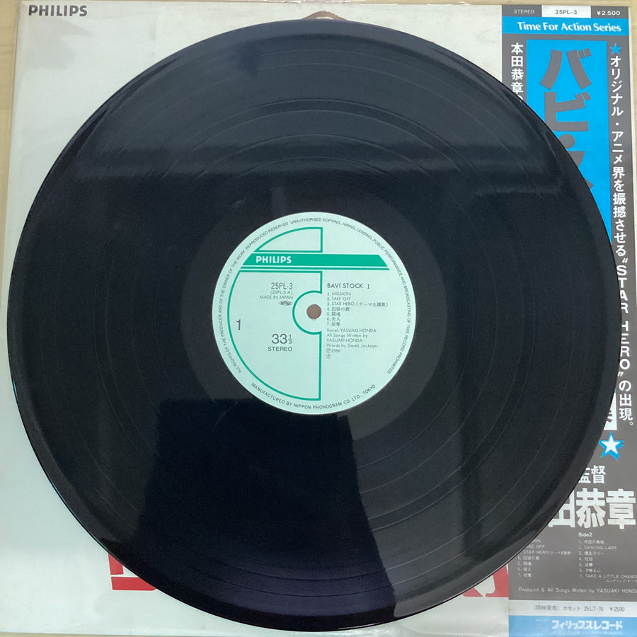 แผ่นเสียง Yasuaki Honda - Bavi Stock -Ⅰ= バビ・ストックⅠ音楽集 Vinyl VG+