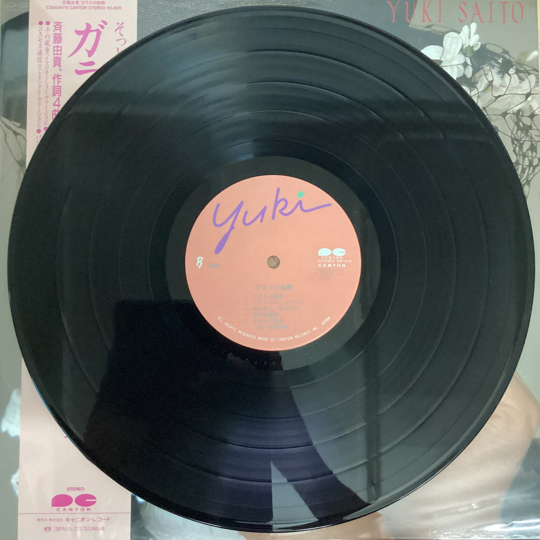 แผ่นเสียง Yuki Saito - ガラスの鼓動 Vinyl VG+