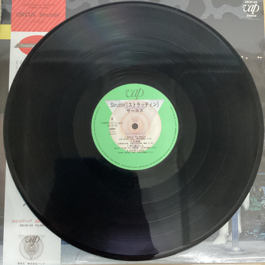 แผ่นเสียง Circus - Struttin' Vinyl VG+