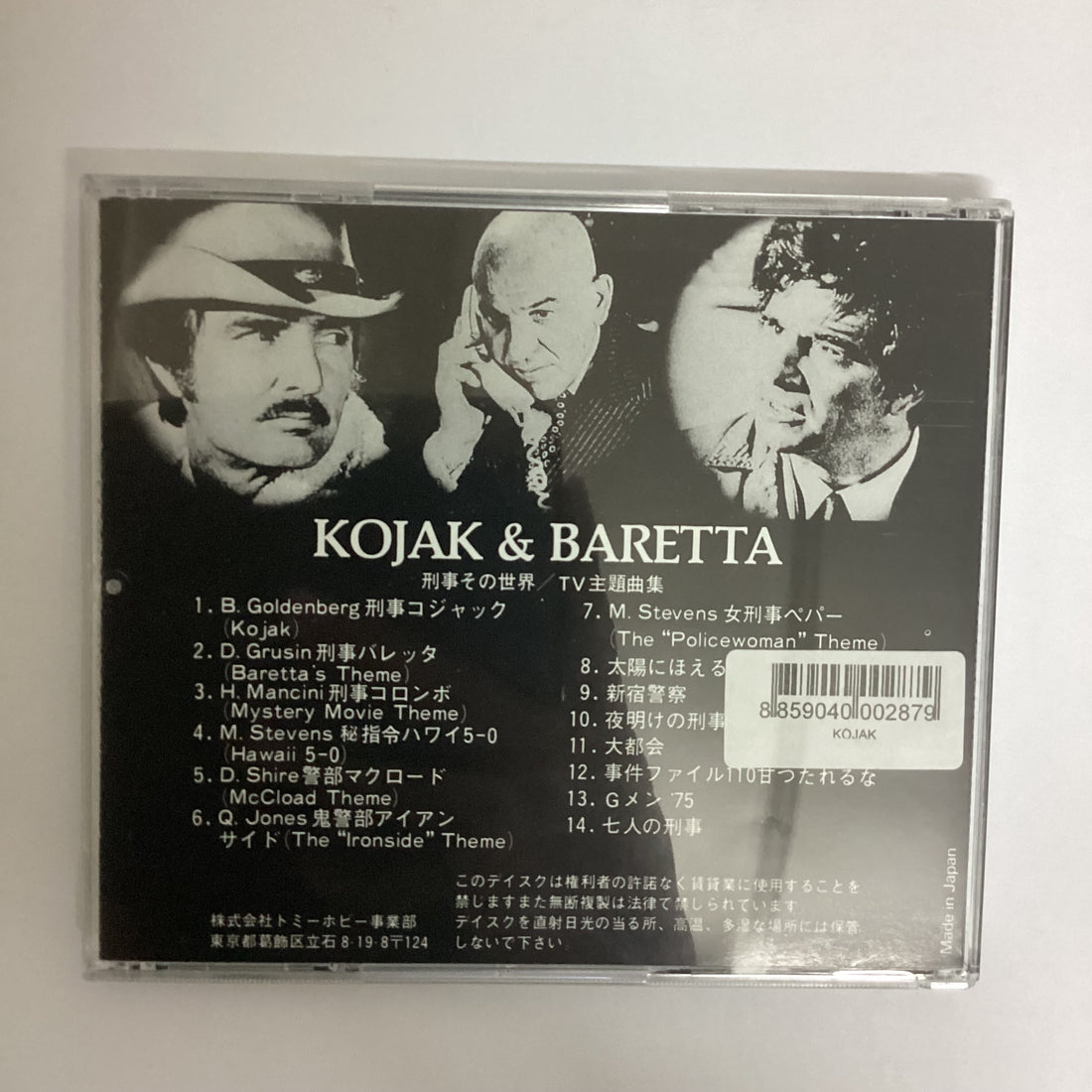 ซีดี Richard Gold Orchestra - TV Screen Theme Music: Kojak & Baretta CD VG+