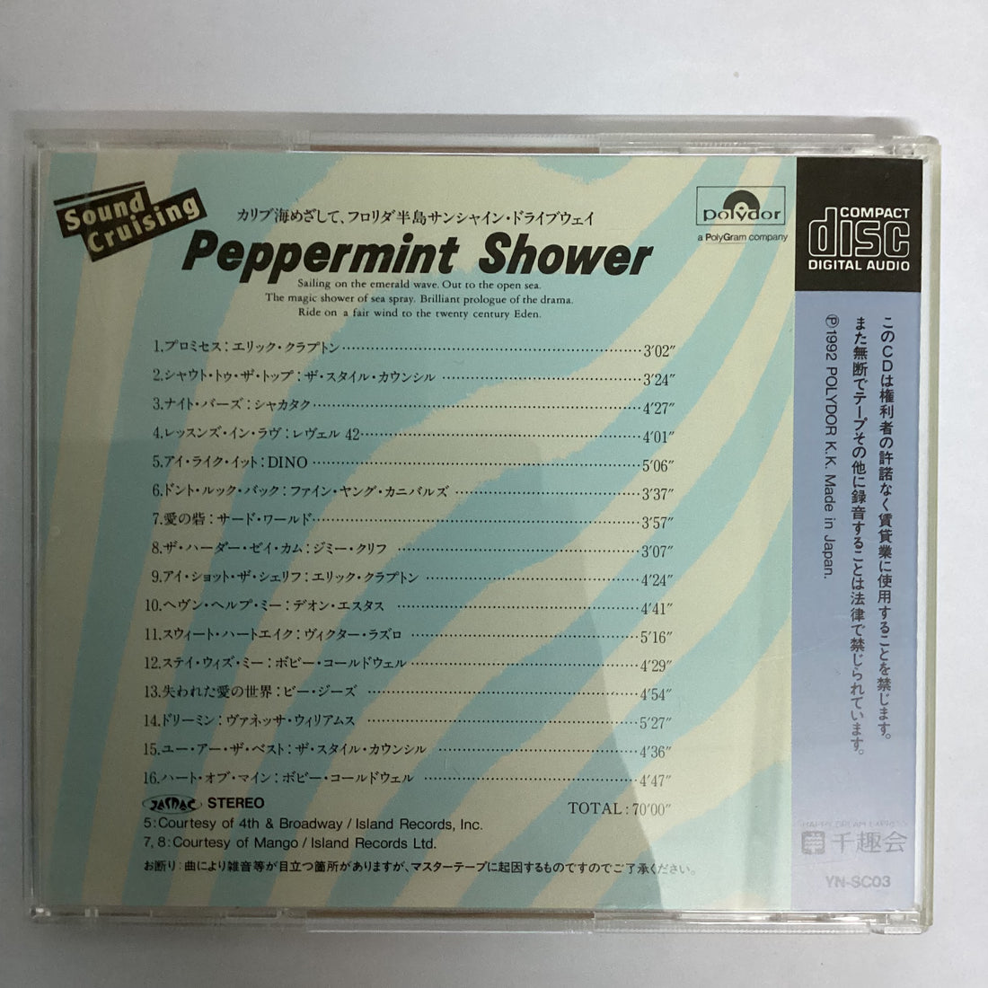 ซีดี Various - Peppermint Shower CD VG