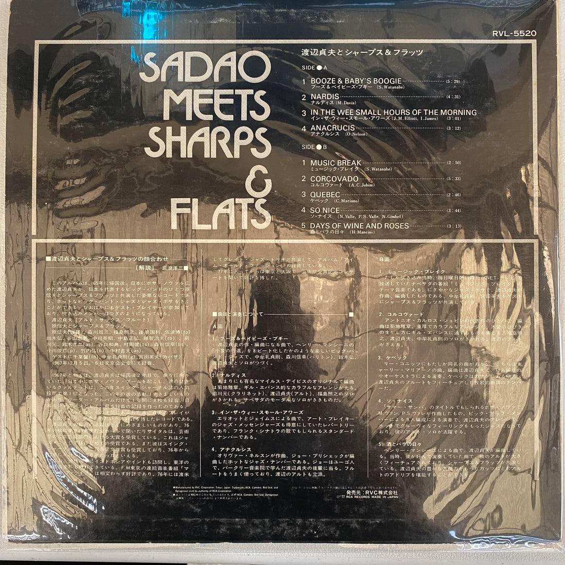 แผ่นเสียง Sadao Watanabe / Nobuo Hara And His Sharps & Flats - Sadao Meets Sharps & Flats Vinyl VG+