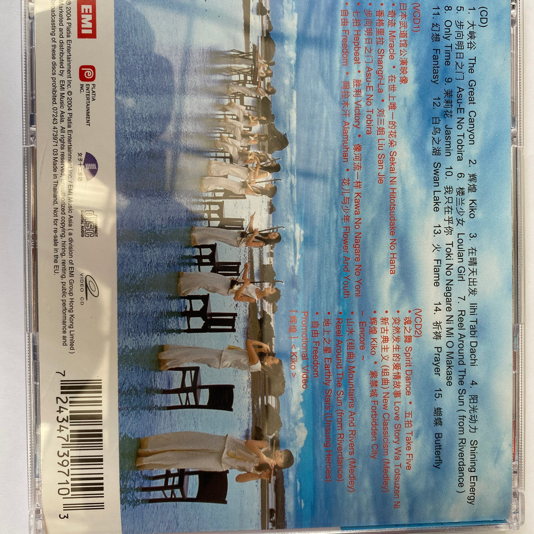 ซีดี 女子十二乐坊 - Shining Energy / Live At Budokan Japan 2004 CD/2VCD CD 2CD NM or M-