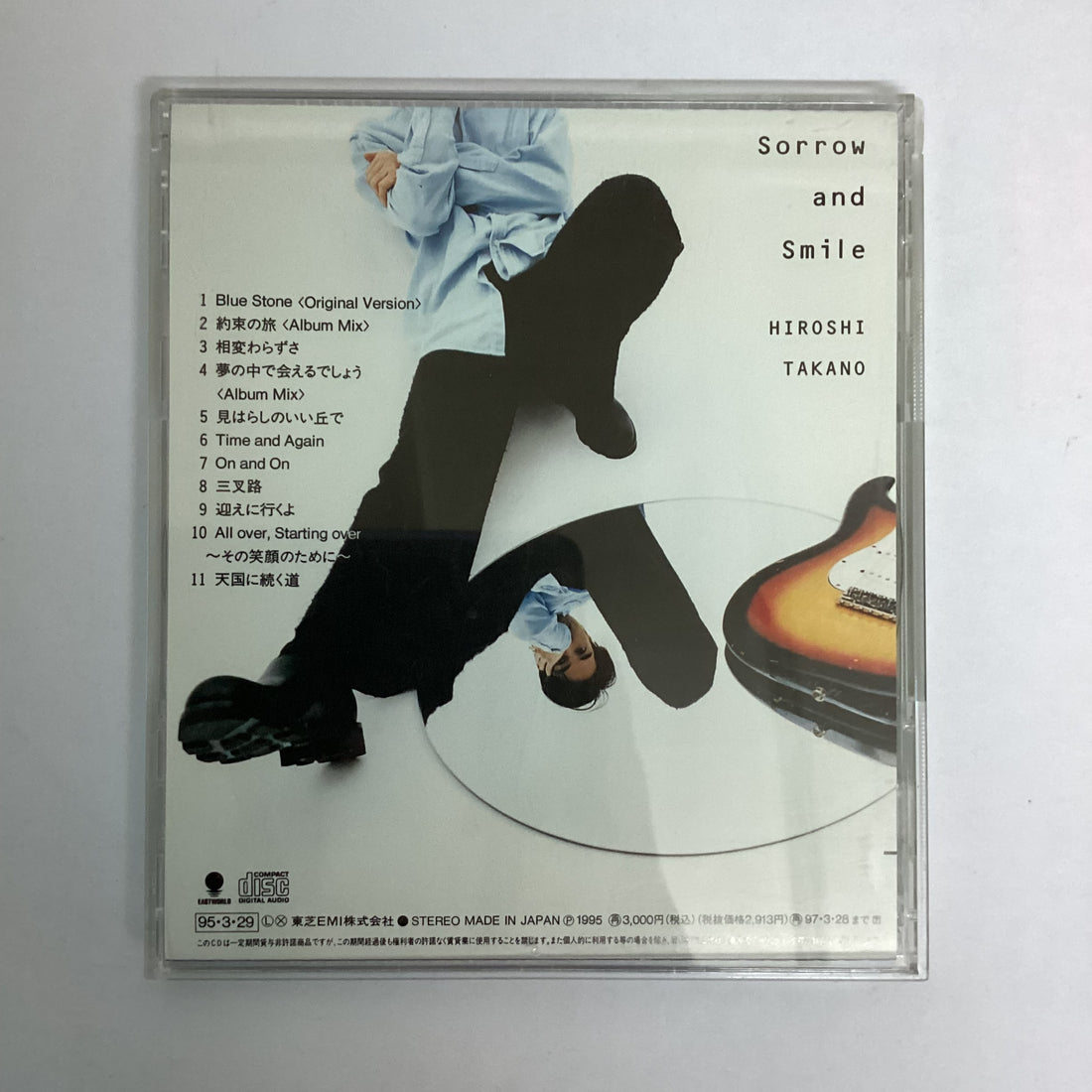 ซีดี Hiroshi Takano - Sorrow And Smile CD VG+