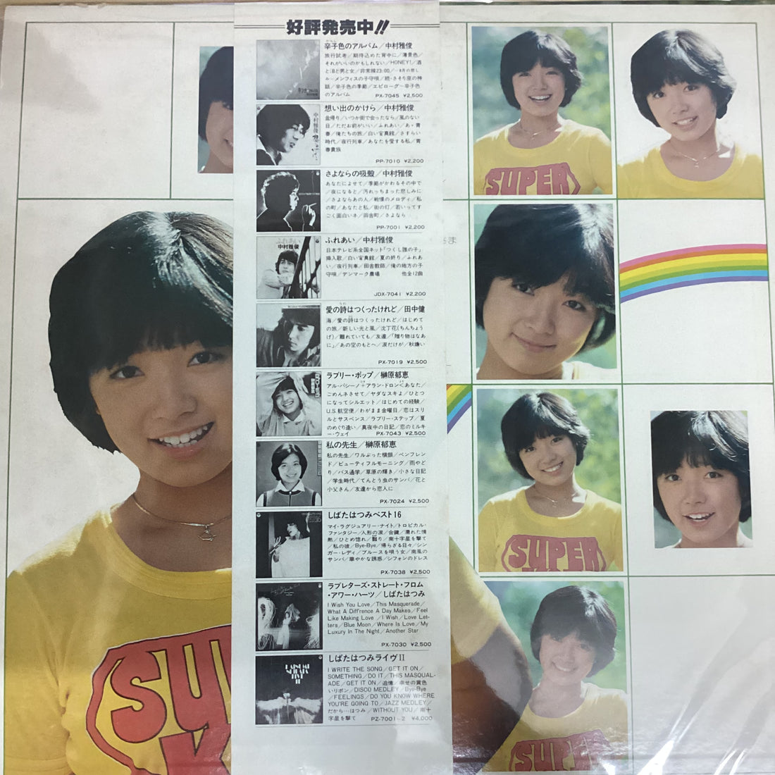 แผ่นเสียง Ikue Sakakibara - 郁恵の季節 Vinyl VG+