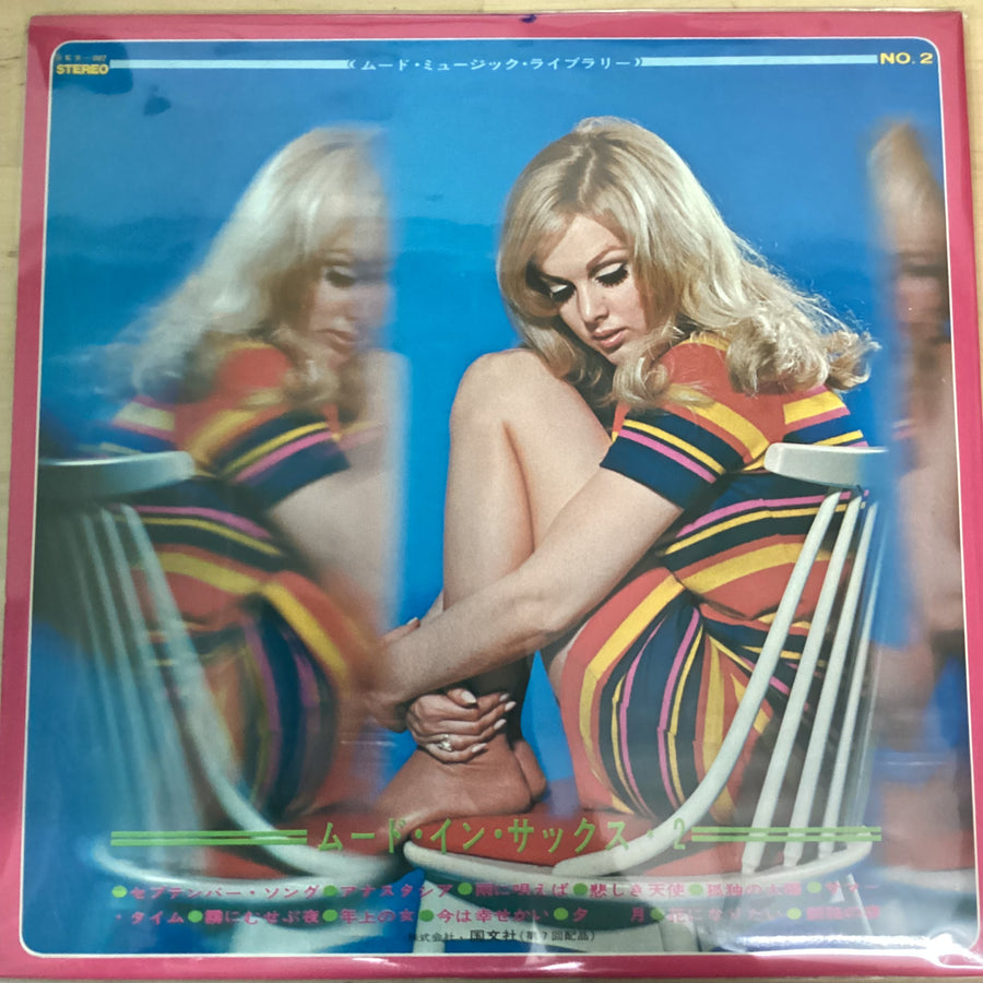 แผ่นเสียง Midnight Sun Pops Orchestra, Kil Og Yun - Mood In Sax 2 = ムード・イン・サックス 2 Vinyl VG+ แผ่นสี