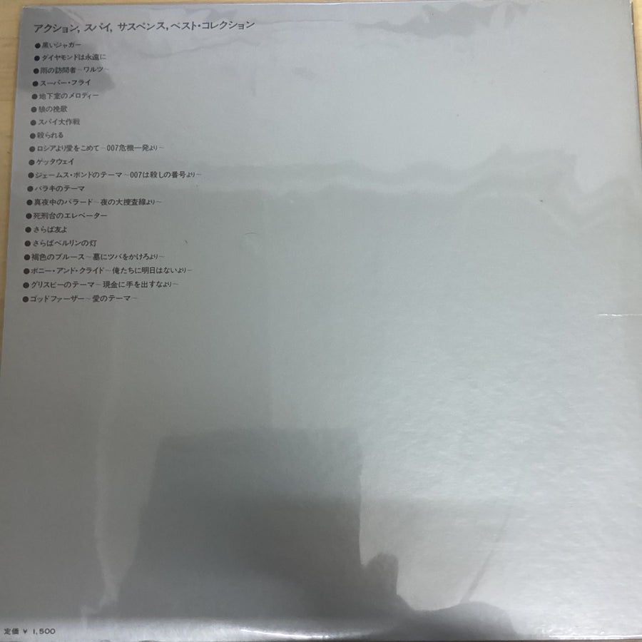 แผ่นเสียง Film Sound Orchestra - Action, Spy & Suspense Screen Music Best Collection Vinyl VG+