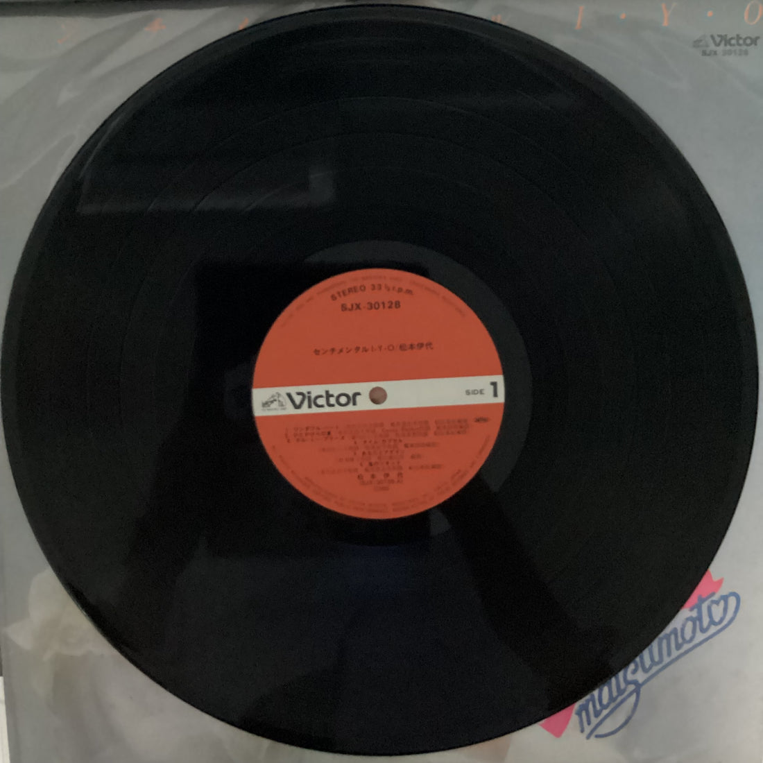 แผ่นเสียง Iyo Matsumoto - センチメンタル I・Y・O Vinyl VG+