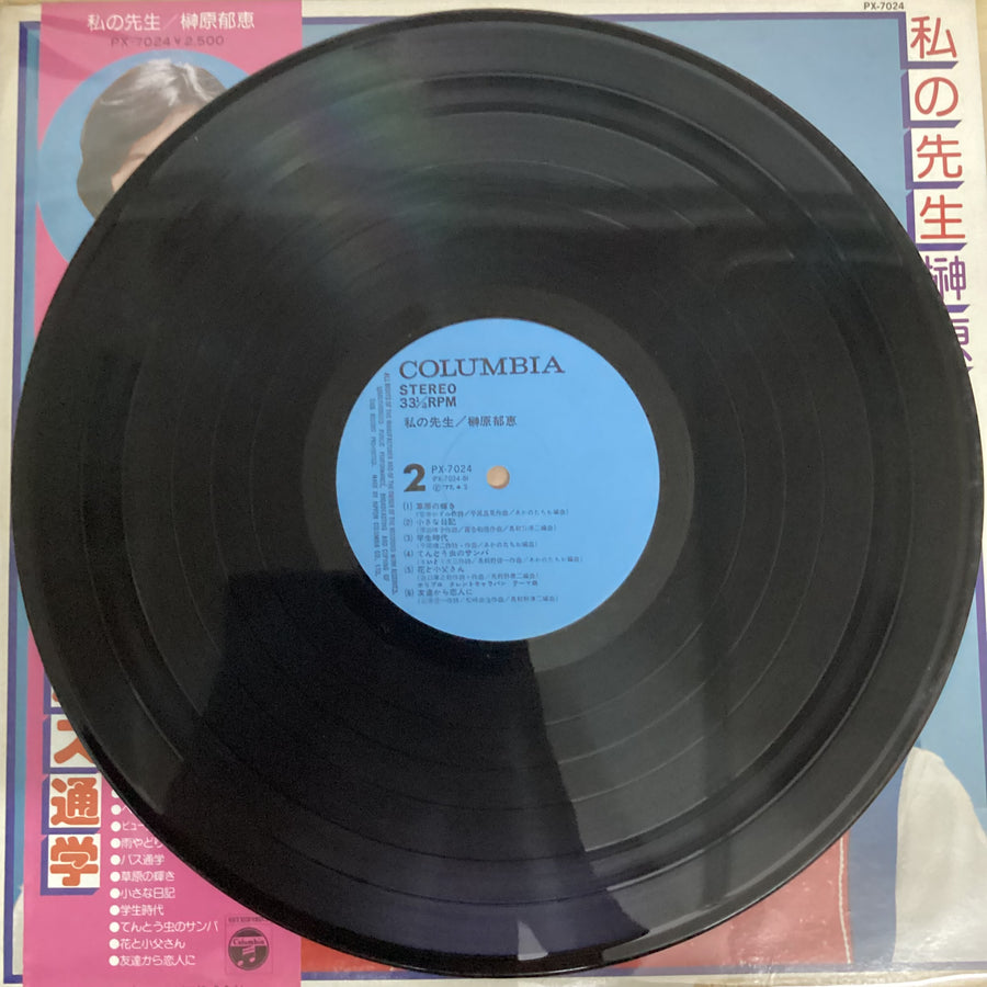 แผ่นเสียง Ikue Sakakibara - 私の先生 Vinyl VG+