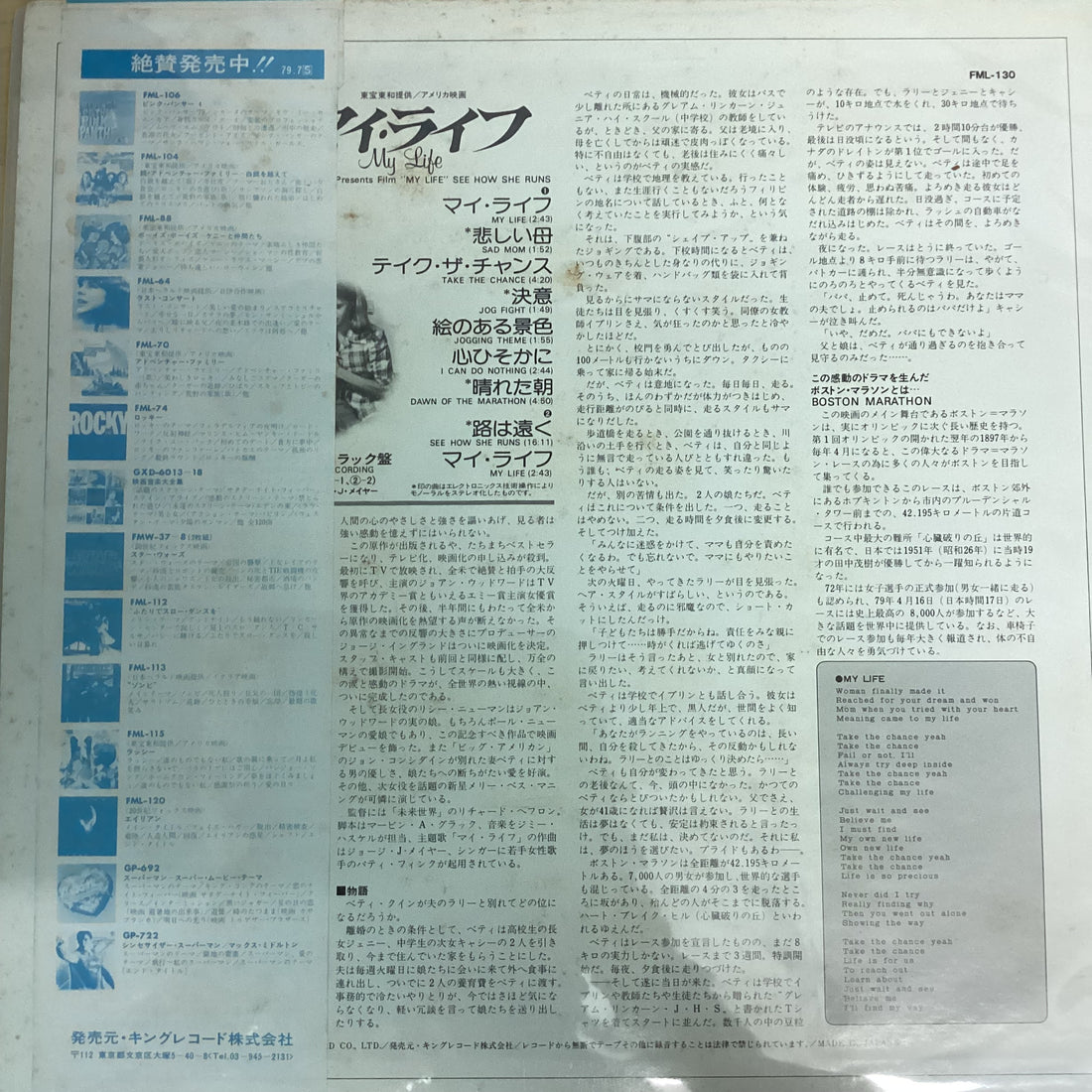 แผ่นเสียง Jimmie Haskell, George J. Mayer - My Life - See How She Runs Vinyl VG+