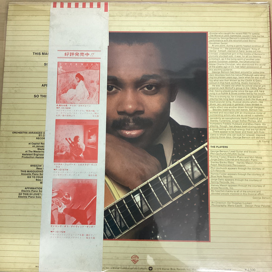 แผ่นเสียง George Benson - Breezin' Vinyl VG+