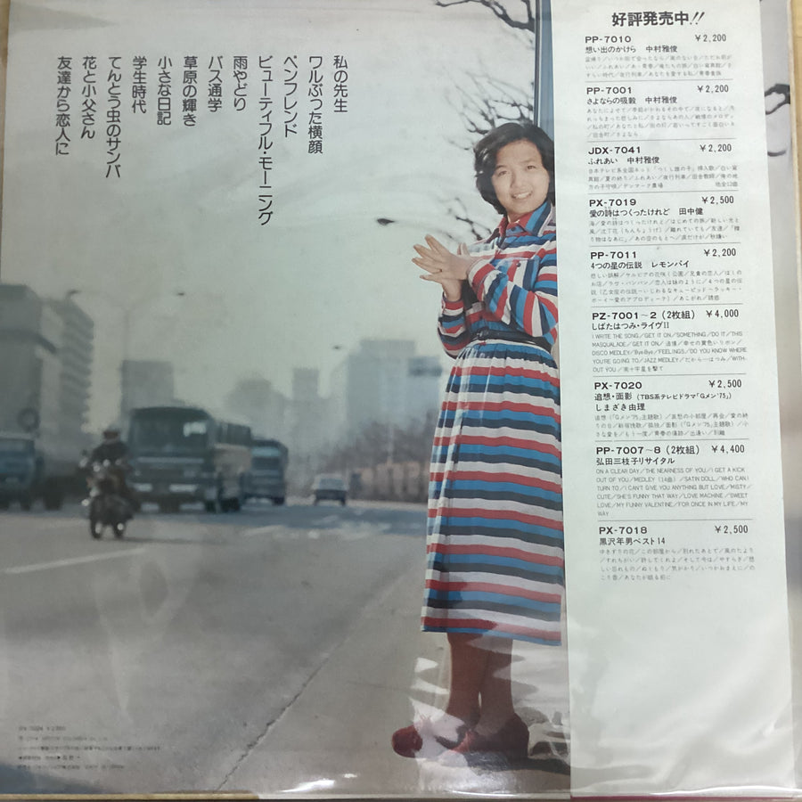 แผ่นเสียง Ikue Sakakibara - 私の先生 Vinyl VG+