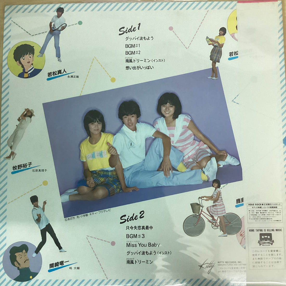 แผ่นเสียง Keiichi Oku - みゆき Vinyl VG+