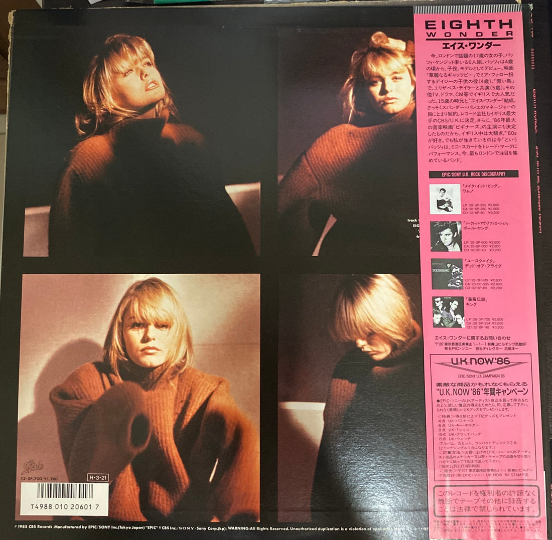 แผ่นเสียง Eighth Wonder = Eighth Wonder - Stay With Me (Extended Version) = ステイ・ウィズ・ミー (エクステンディッド・ヴァージョン) (Vinyl) (VG+)