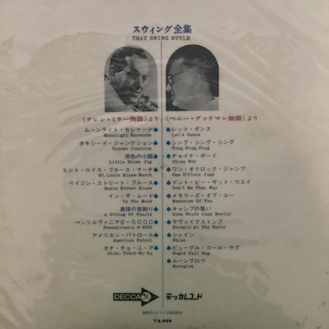 แผ่นเสียง Glenn Miller, Benny Goodman - That Swing Style Vol. 2 Vinyl VG+ 2LPs