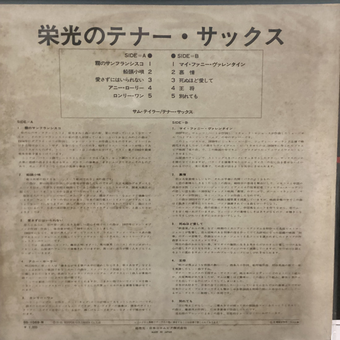 แผ่นเสียง Sam 'The Man' Taylor - Melancholic Tenor Sax Vinyl VG+