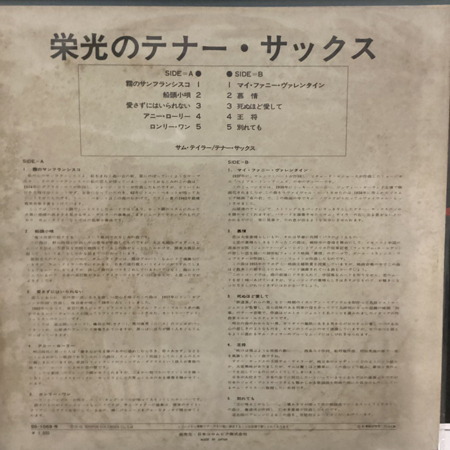 แผ่นเสียง Sam 'The Man' Taylor - Melancholic Tenor Sax Vinyl VG+