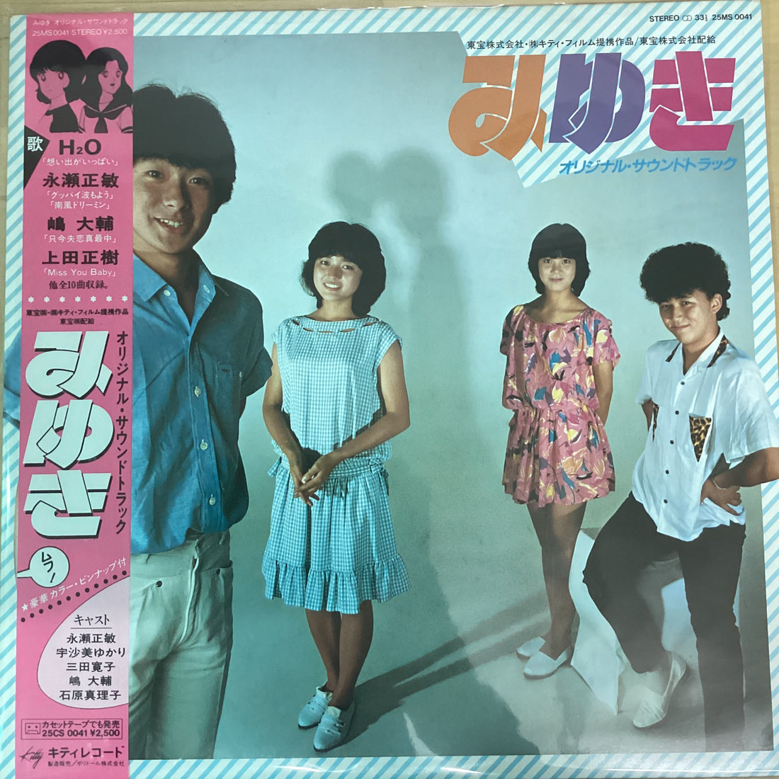 แผ่นเสียง Keiichi Oku - みゆき Vinyl VG+