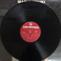 แผ่นเสียง Mari Natsuki - IV (Vinyl) (VG+)