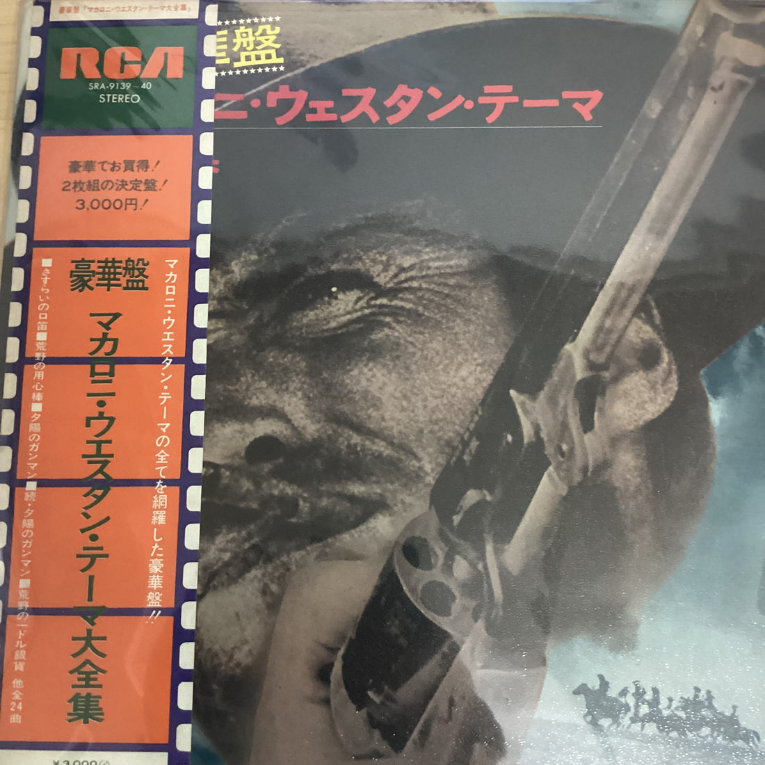 แผ่นเสียง Various - The Great Hits Of Italian Western Movies Vinyl VG+ 2LPs