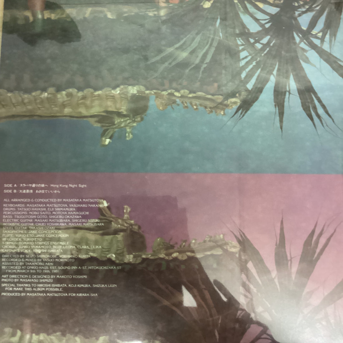 แผ่นเสียง Yumi Matsutoya - 水の中のAsiaへ Vinyl VG+